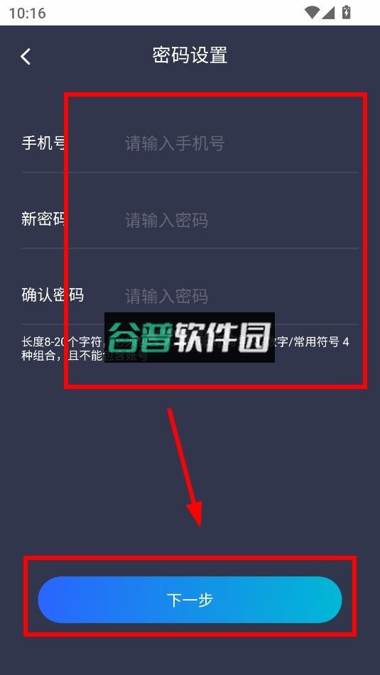 平安深圳app官方版下载截图4