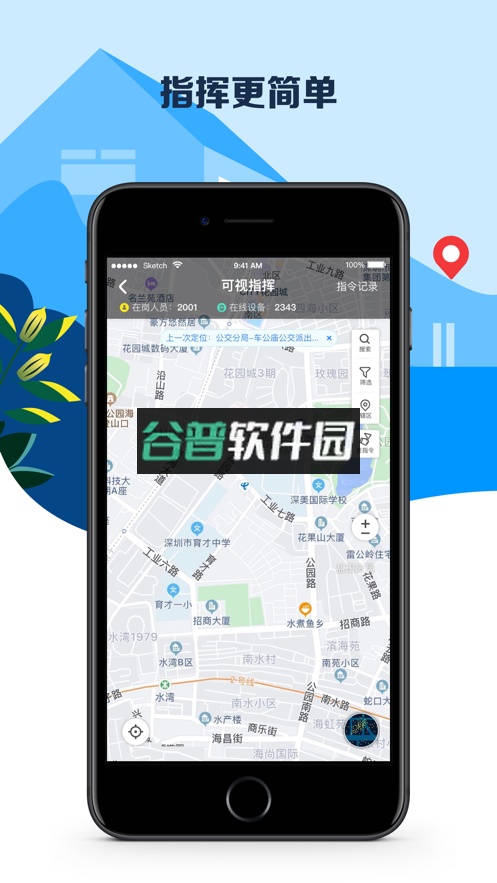 平安深圳app官方版下载截图5
