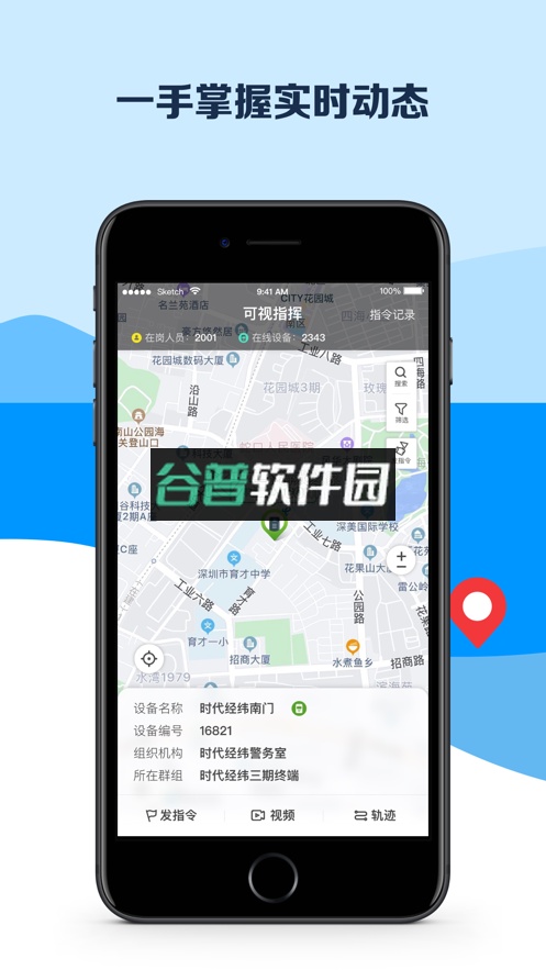 平安深圳app官方版下载截图6