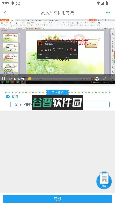 吃掉物理app截图3