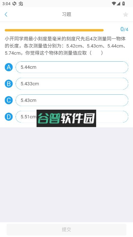 吃掉物理app截图4