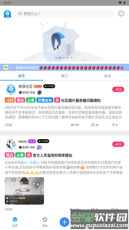 奇异社区CN复活版截图1