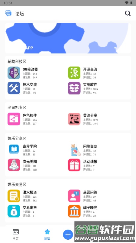 奇异社区CN复活版截图2