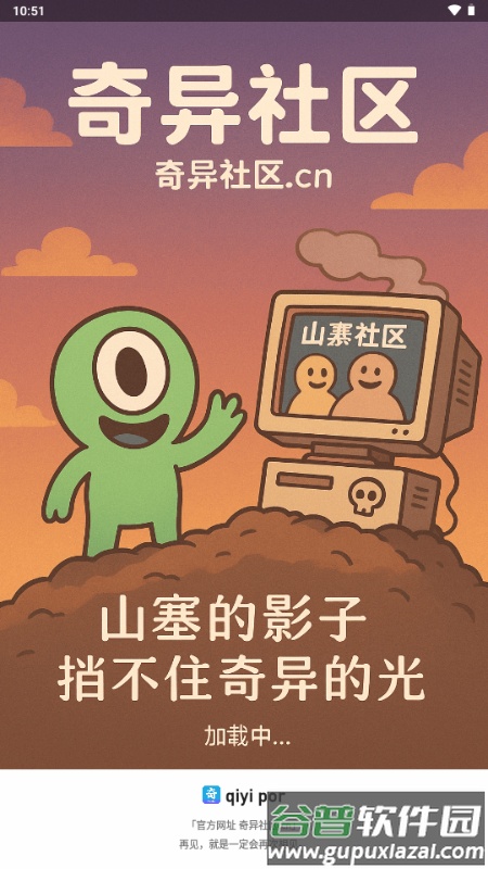 奇异社区CN复活版截图4