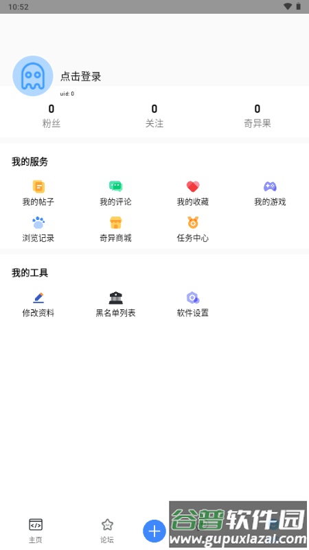 奇异社区CN复活版截图5