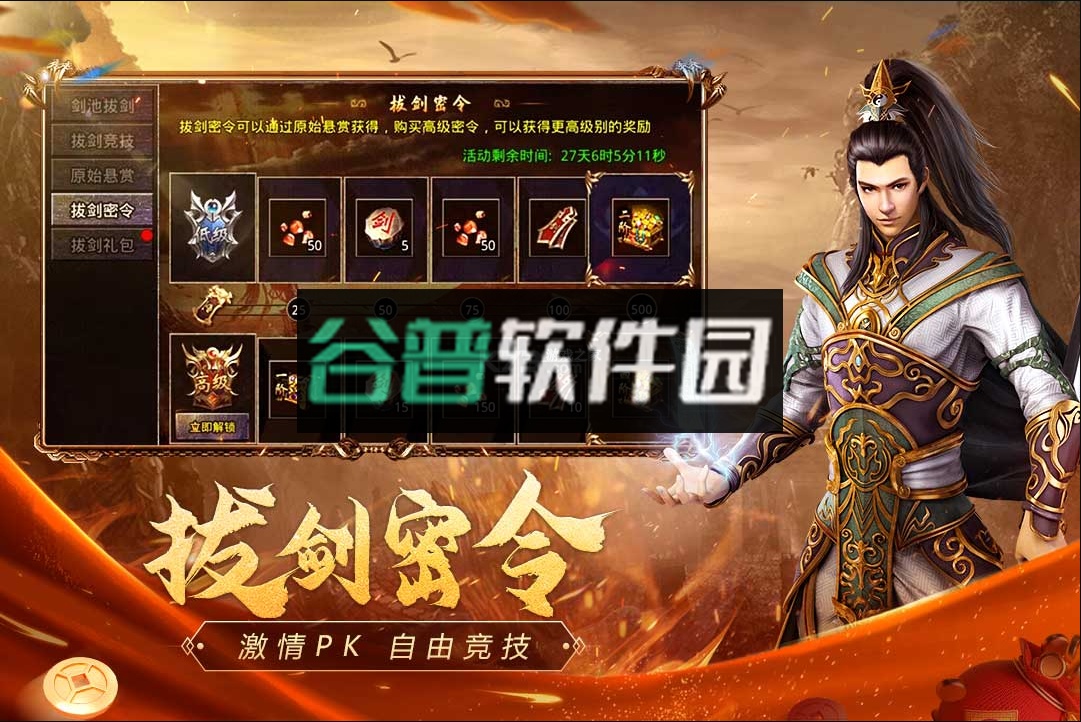 原始传奇1.85手游官方版截图3