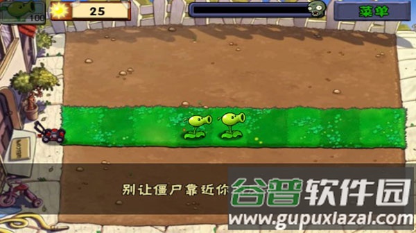 植物大战僵尸原版Plants vs. Zombies FREE截图2