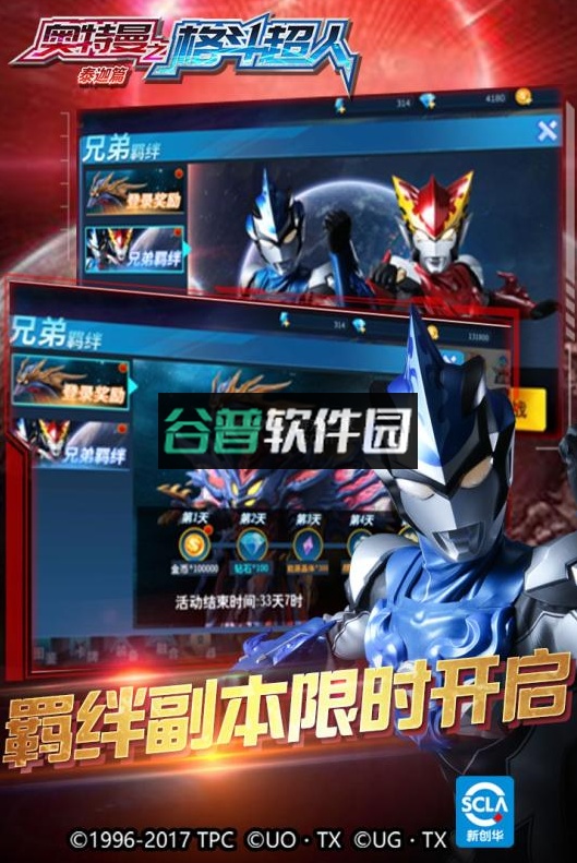 奥特曼之格斗超人苹果版截图3