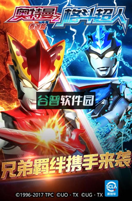 奥特曼之格斗超人苹果版截图5
