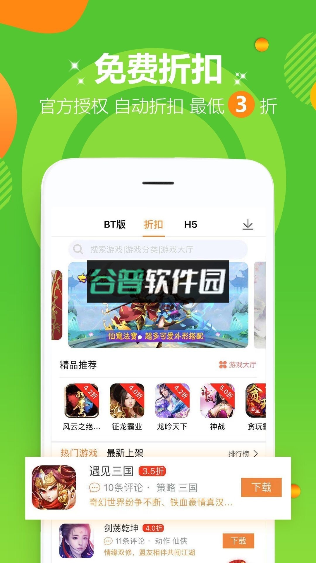 277游戏盒子下载-01-251126截图2