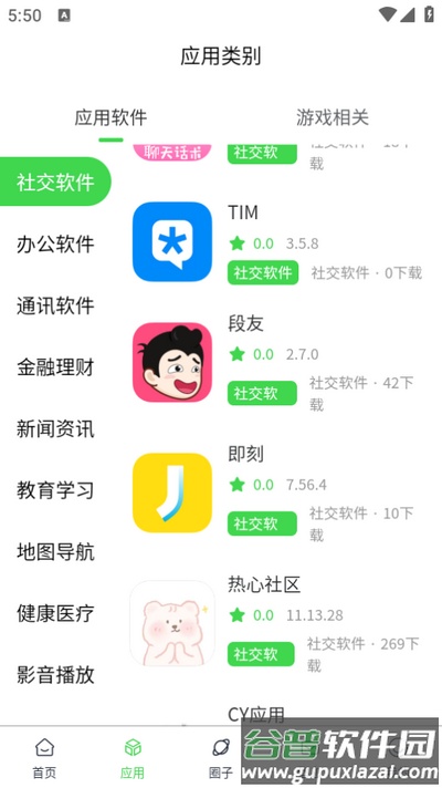 六速空间app最新版截图1