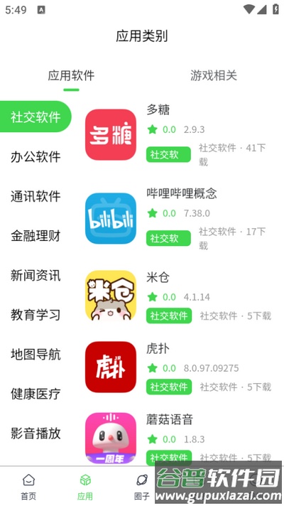 六速空间app最新版截图4