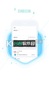 口袋日历手机软件下载截图1