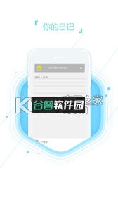 口袋日历手机软件下载截图2