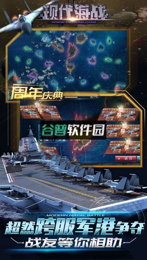 现代海战2024最新版截图2