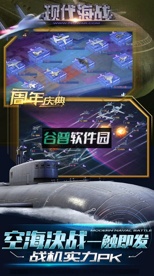 现代海战2024最新版截图3