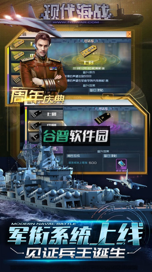 现代海战2024最新版截图4