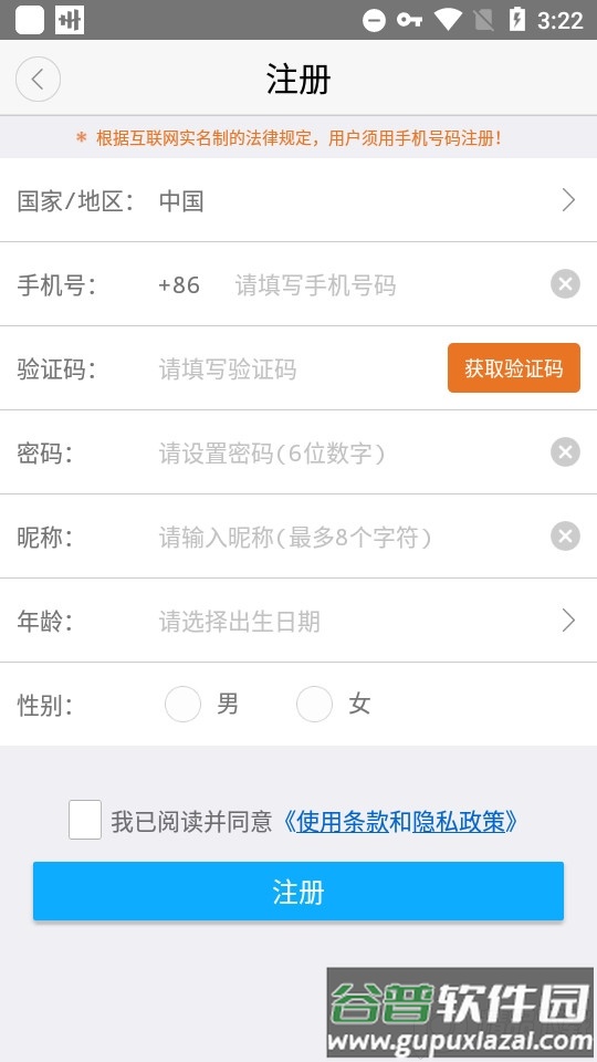 朗读者手机软件截图2