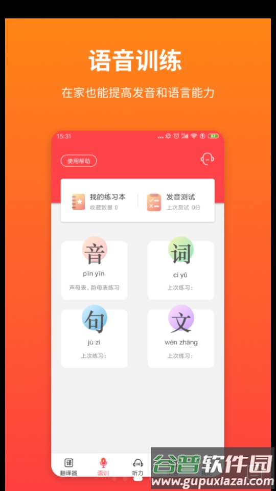 音书APP截图2