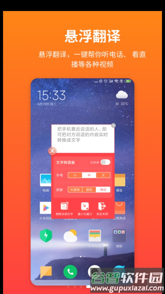 音书APP截图3