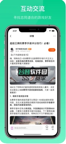 233乐园安装下载正版截图4