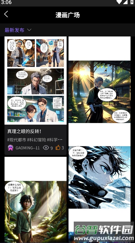 触手ai软件最新版截图4