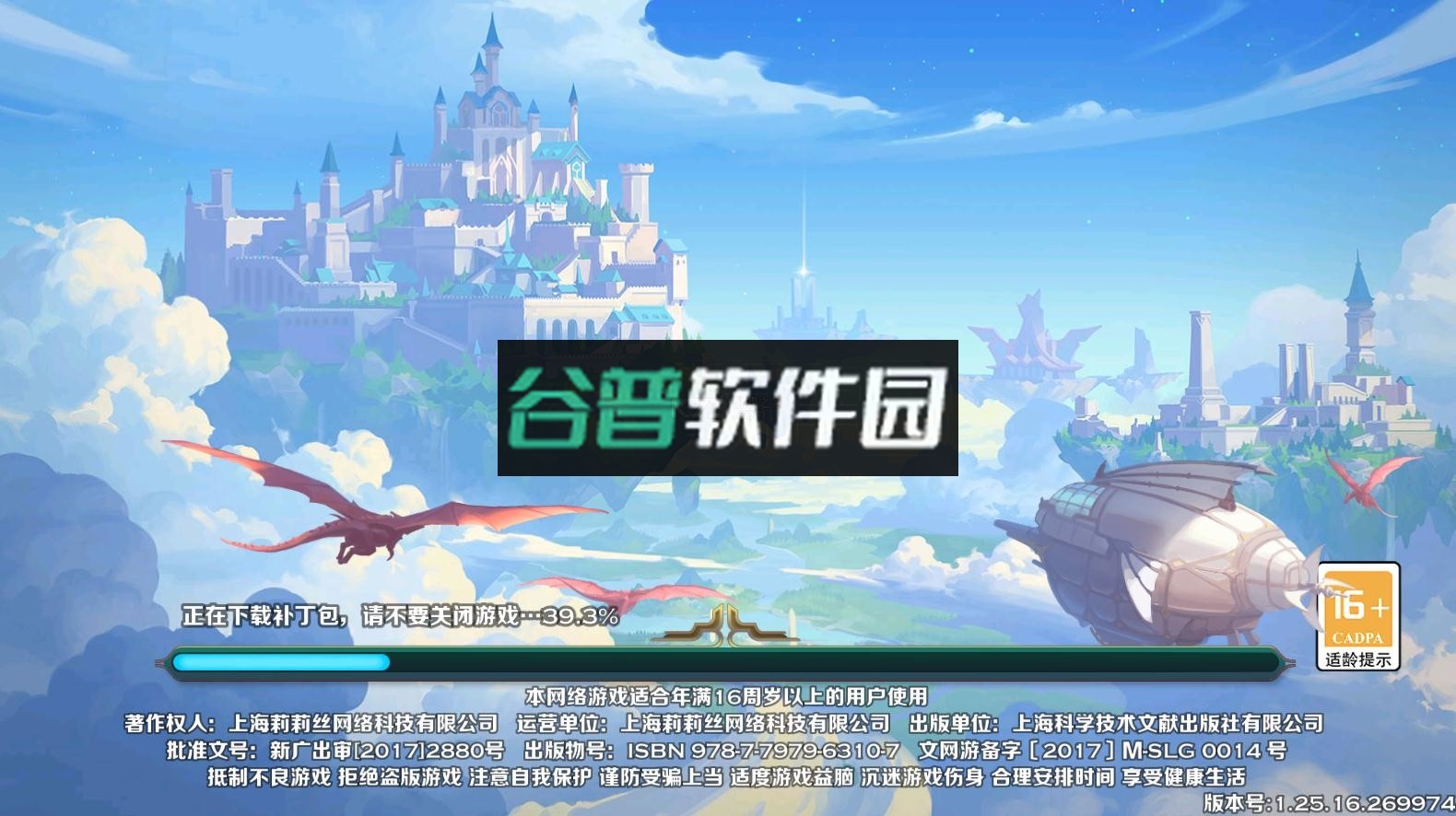 剑与家园先行服截图3