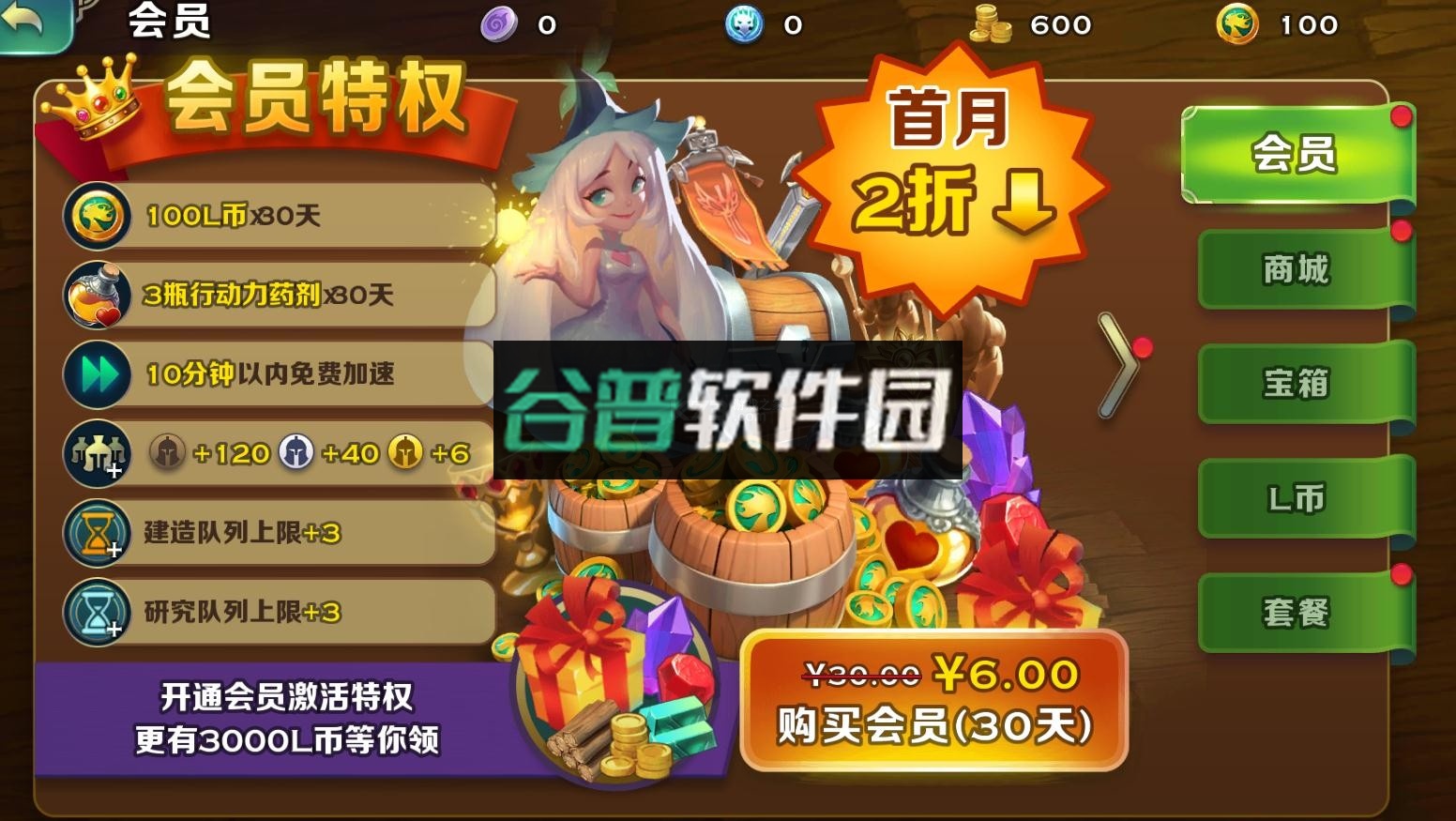 剑与家园先行服截图4