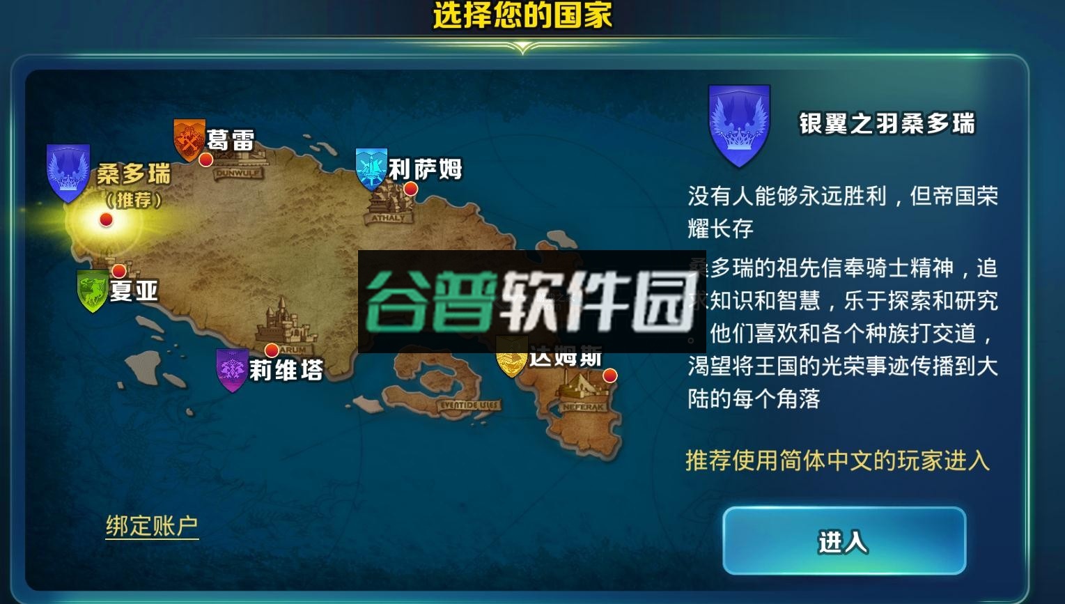 剑与家园先行服截图5