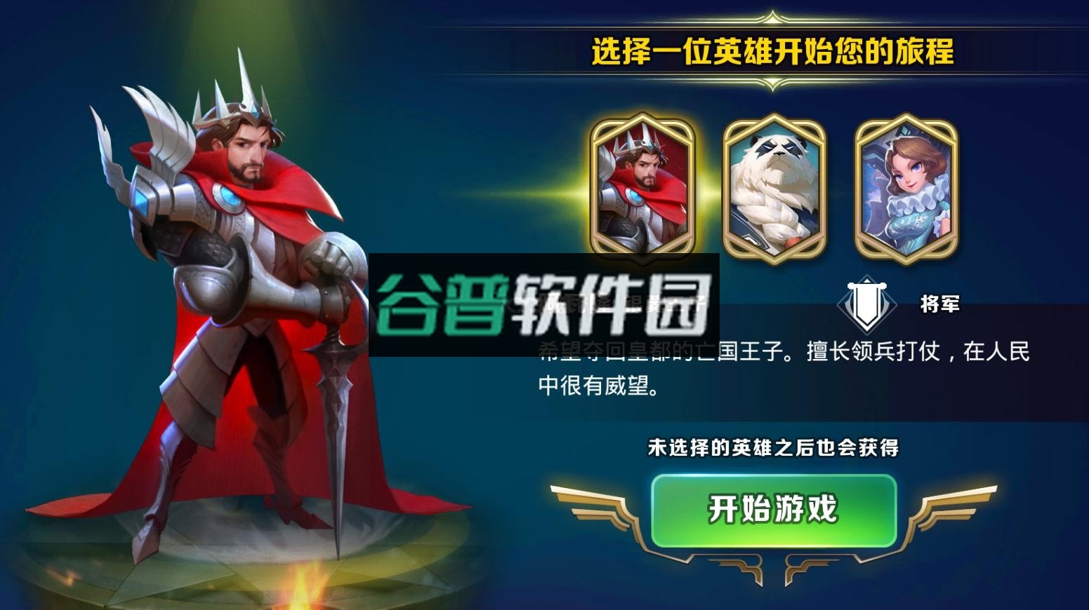 剑与家园先行服截图6