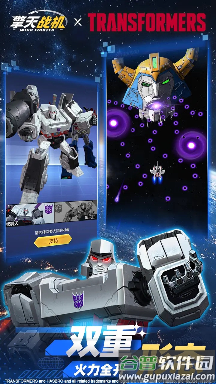 擎天战机最新版本官方版截图2