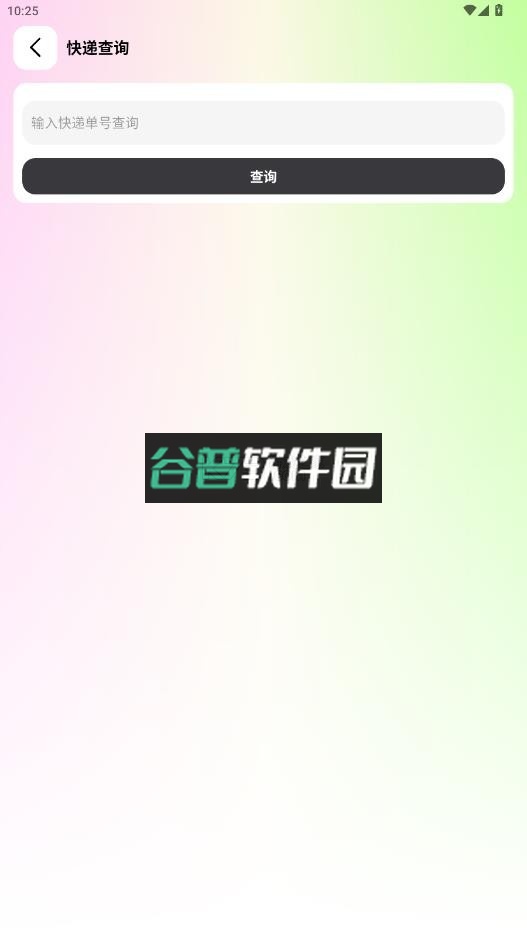 刀锋工具箱app截图4