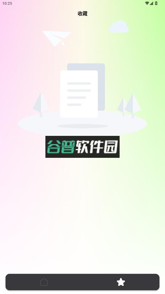 刀锋工具箱app截图6