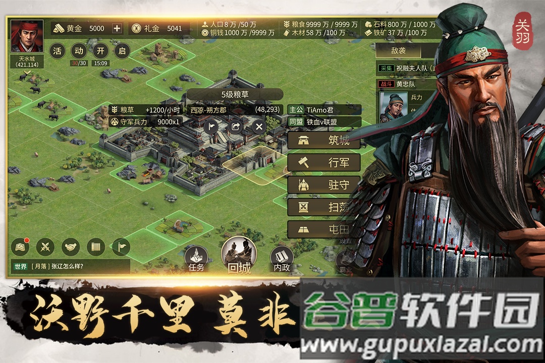 挂出个三国安卓最新版截图1