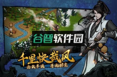 烟雨江湖单机版本截图2