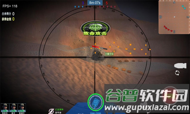 装甲火力安卓最新版截图2