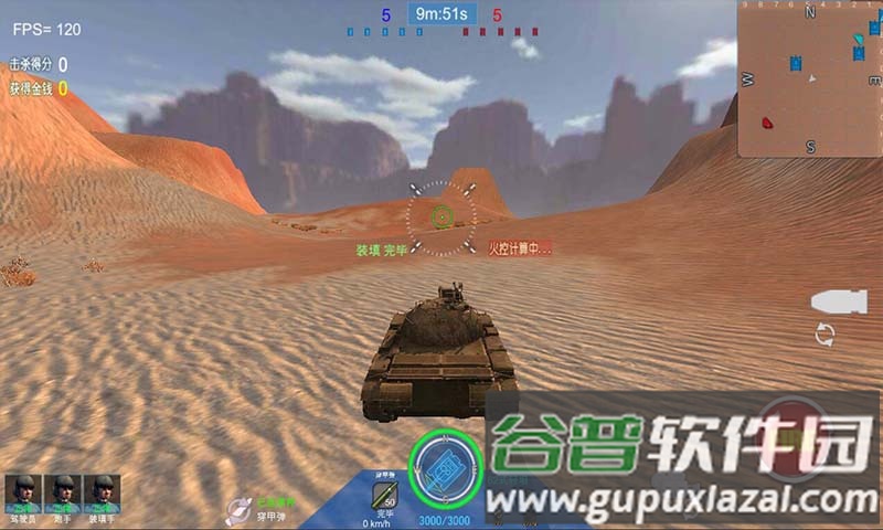 装甲火力安卓最新版截图3