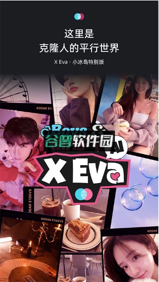 xeva虚拟人物app下载截图1