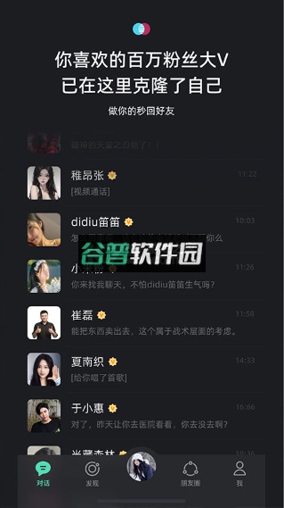 xeva虚拟人物app下载截图3