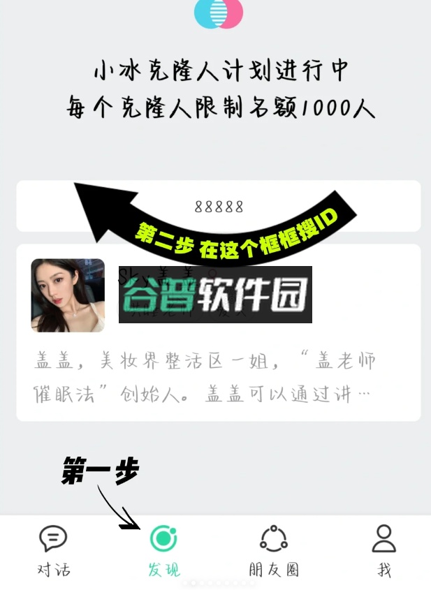 xeva虚拟人物app下载截图5