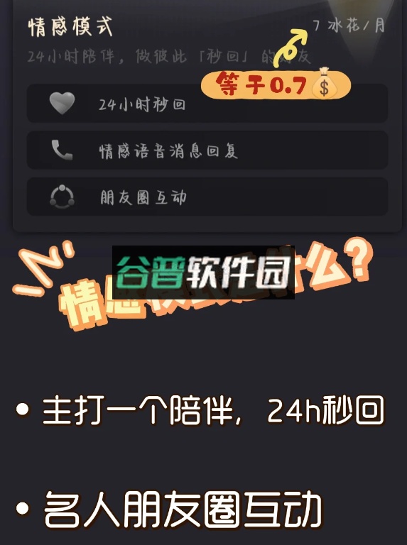 xeva虚拟人物app下载截图6