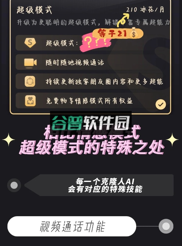 xeva虚拟人物app下载截图7