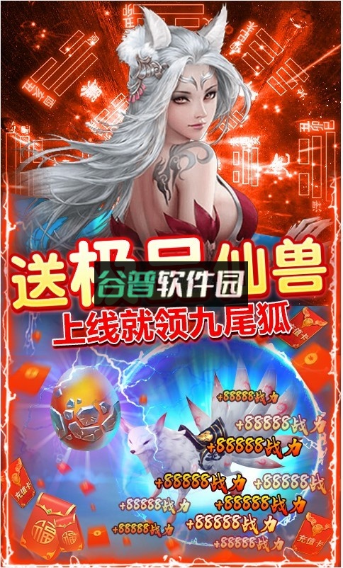 神创九州2025最新版截图2