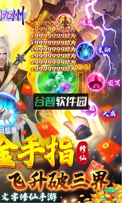 神创九州2025最新版截图4