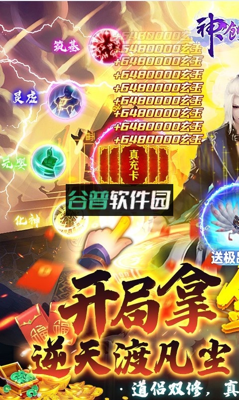 神创九州2025最新版截图5