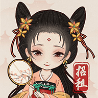 古代房东日记安卓版v1.1.1 最新版