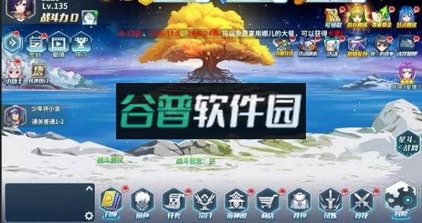 斗罗大陆3手机版截图2