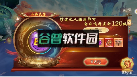 太古妖皇诀手游官方版截图2