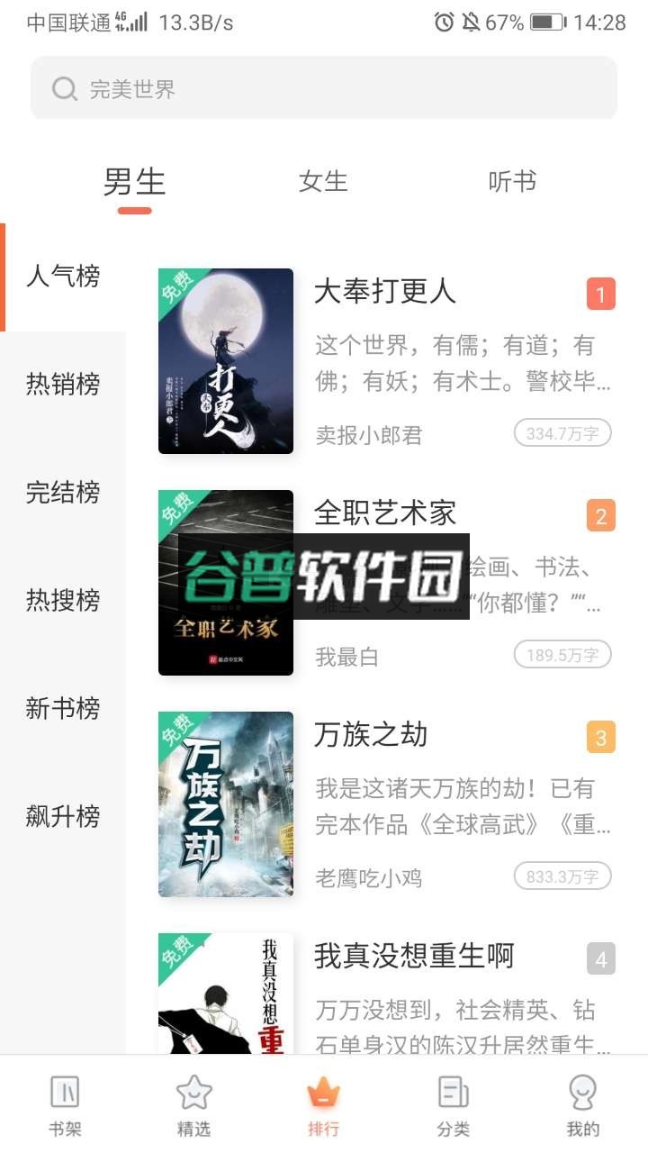 多看阅读app截图4