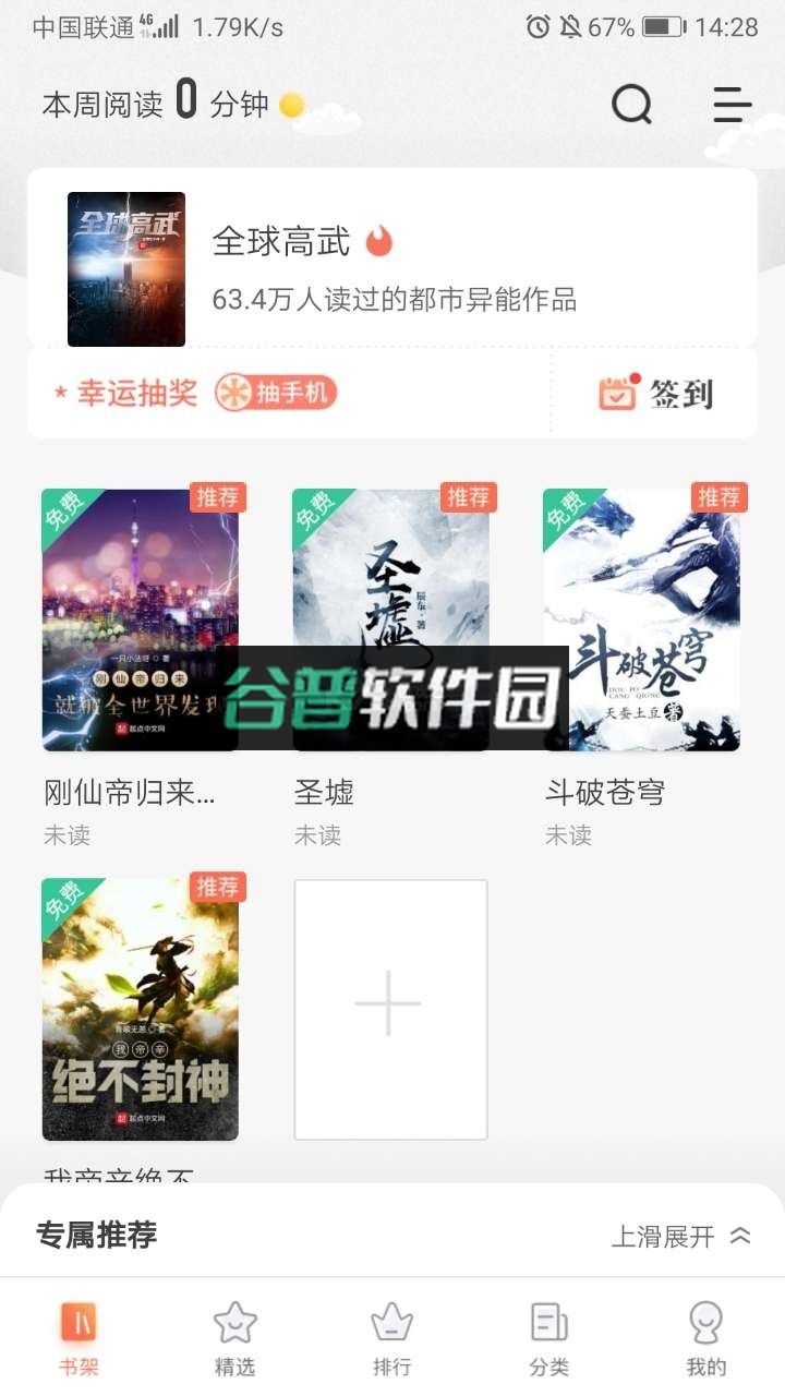 多看阅读最新版本2024截图2